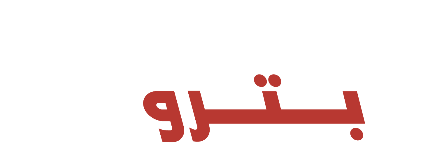 arabic footer logo