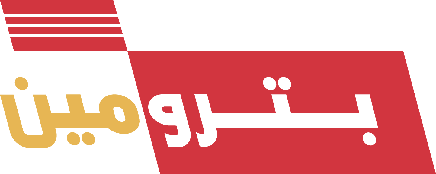 Petromin Logo